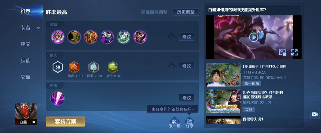 王者荣耀典韦如何出装暴击
