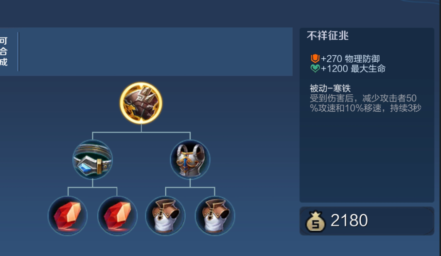 王者荣耀怎么出装减速快