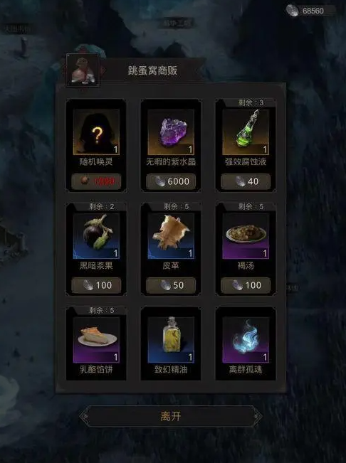 地下城堡3战争之诫符文怎么获得