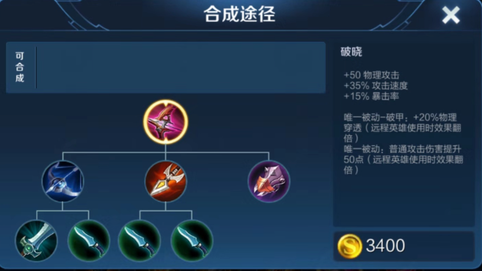 王者荣耀中射手出装是什么