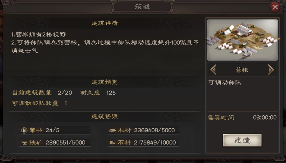 三国志战略版怎么出动军团 三国志战略版怎么出动军团