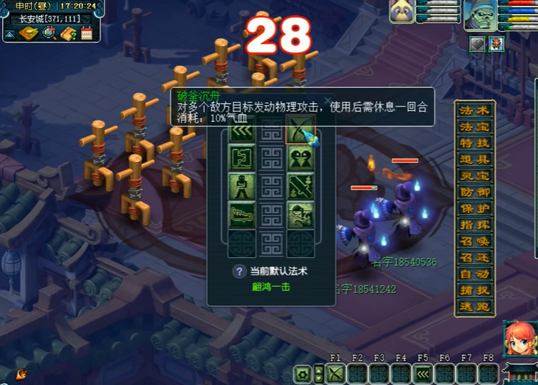 梦幻西游虎妞有什么功效