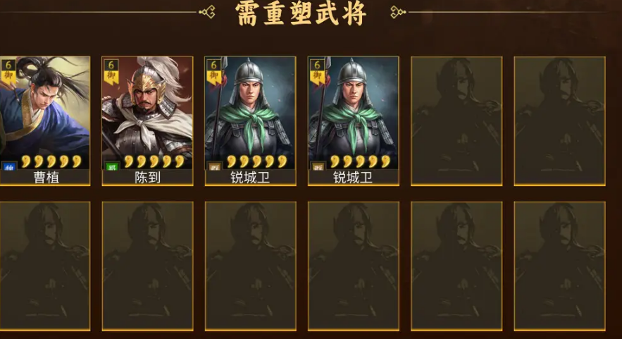 三国志战略版如何觉醒重塑 三国志战略版如何觉醒重塑