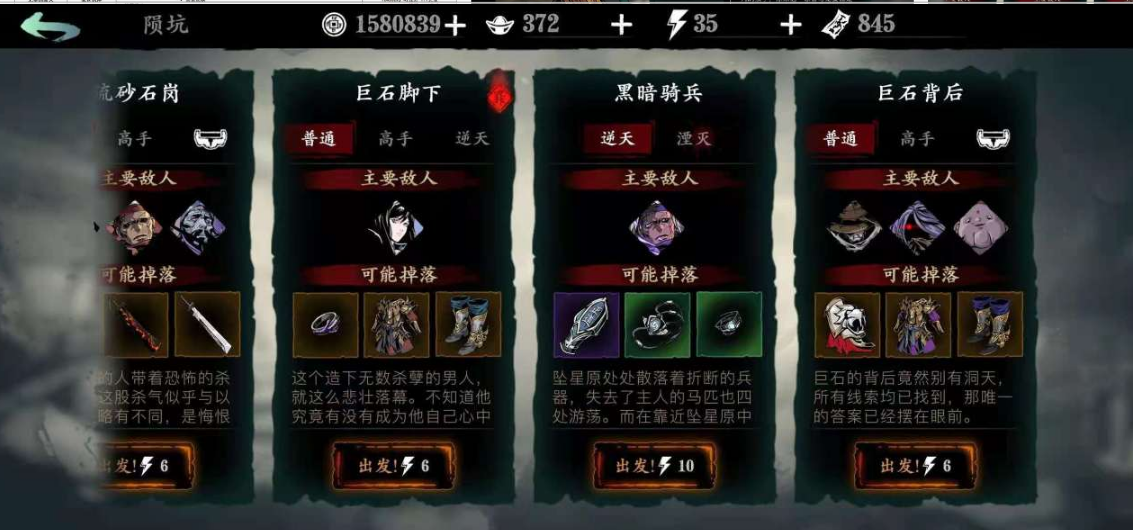 影之刃57级怎么升级