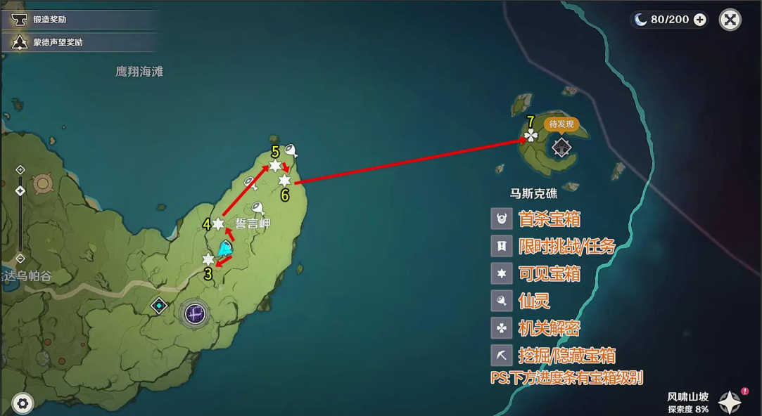 原神誓言岬大宝箱怎么开