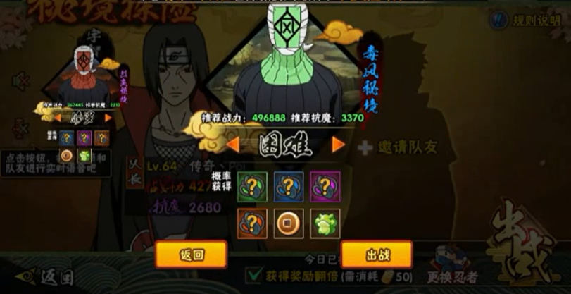 火影忍者手游如何打卡鲁亿
