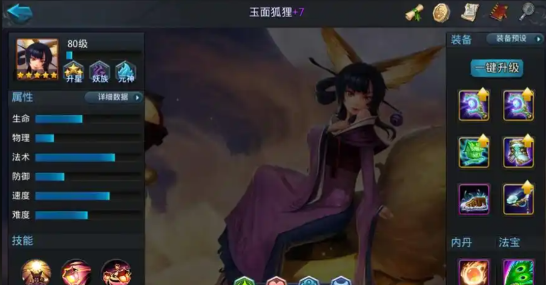 乱斗西游玉面狐狸怎么用