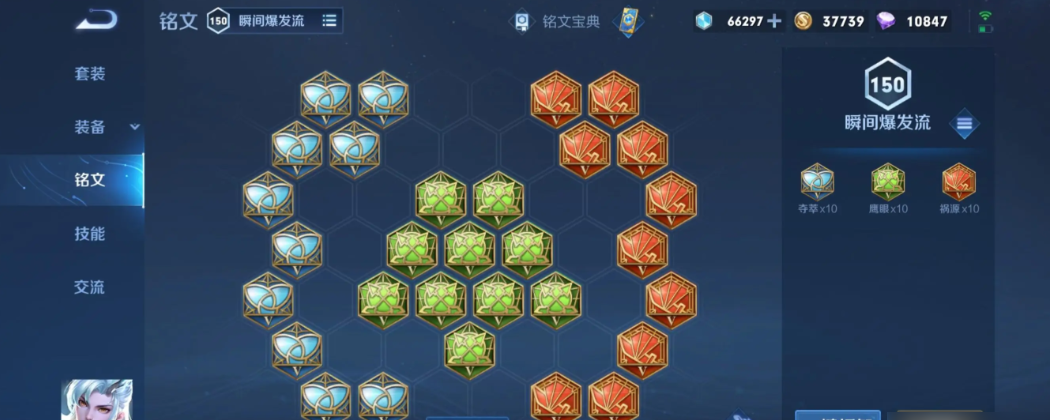 王者荣耀敖隐出装思路和铭文是什么