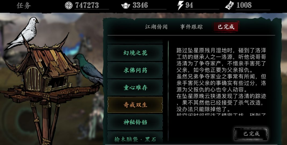 影之刃三如何解锁两个戒指