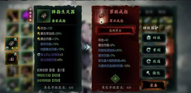 影之刃三如何解锁两个戒指