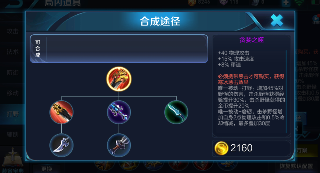 王者荣耀猴子的无敌出装怎么搭配 王者荣耀猴子的无敌出装怎么搭配