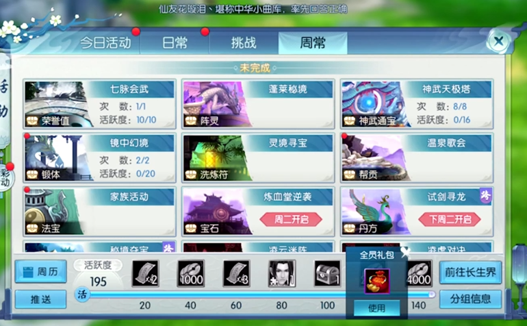 诛仙手游兽2在哪里