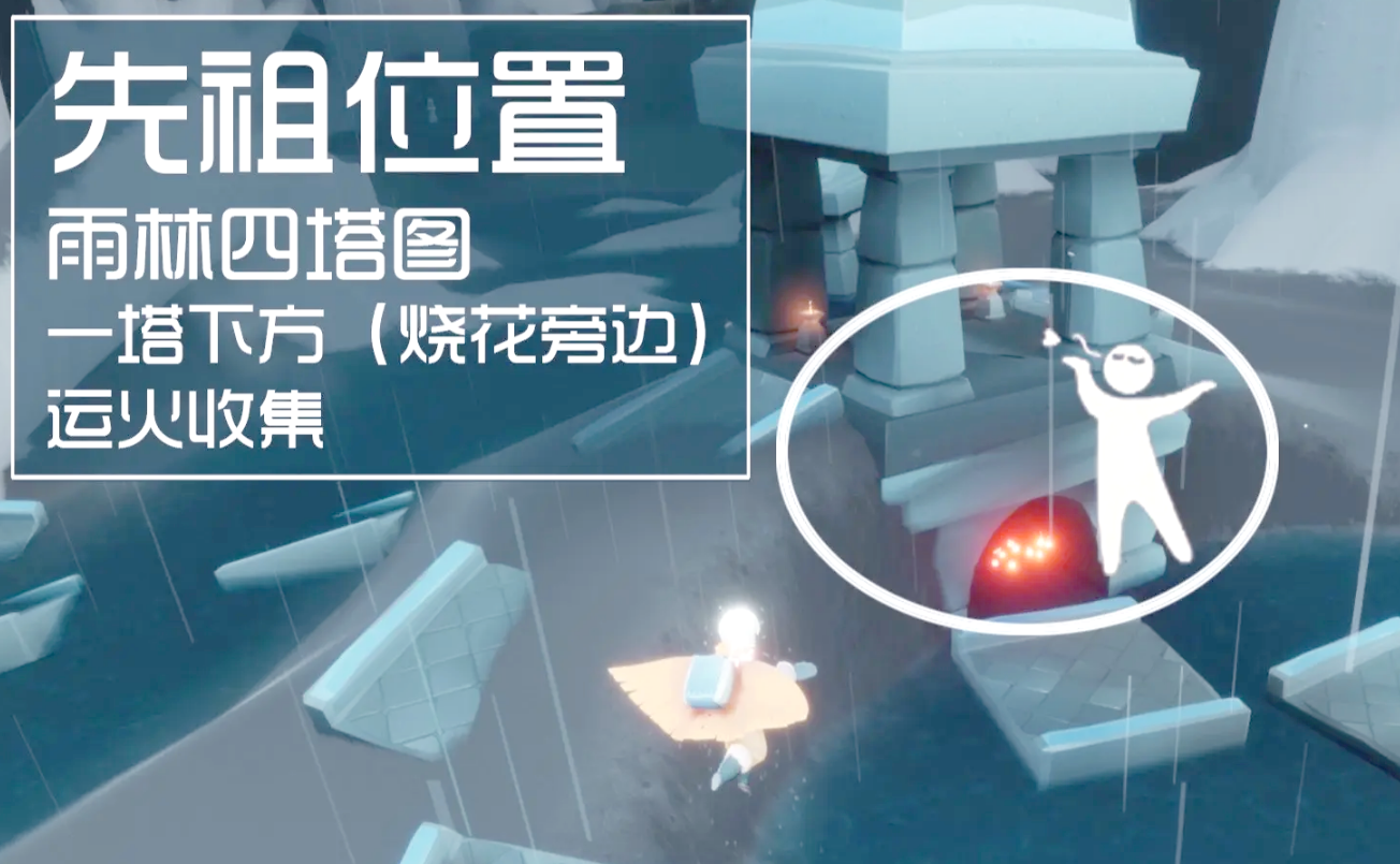 光遇四级飞吻怎么解锁