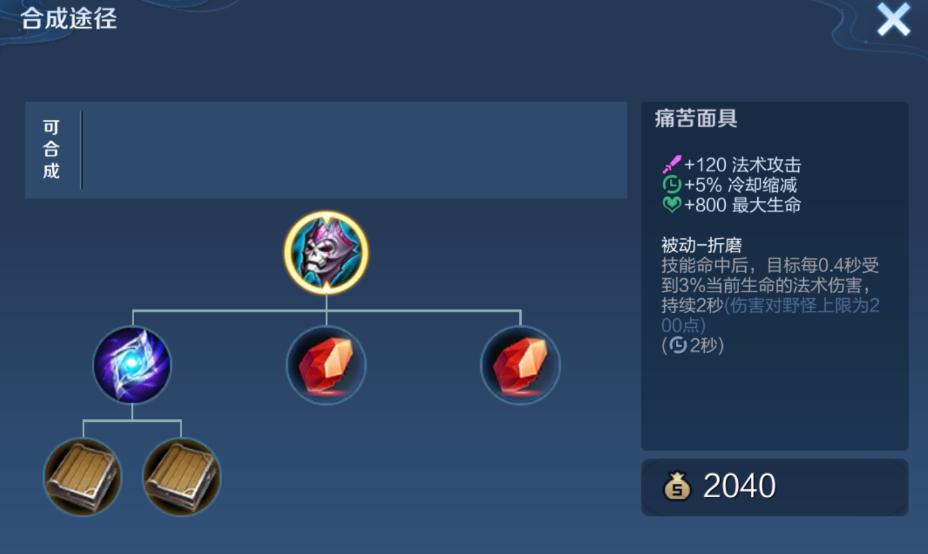 王者荣耀玩辅助出装最强怎么搭配