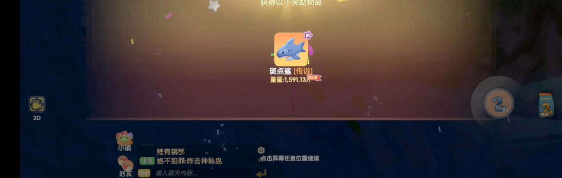 摩尔庄园斑点鲨怎么钓
