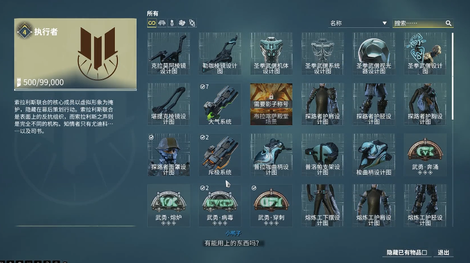 星际战甲前期怎么快速升级