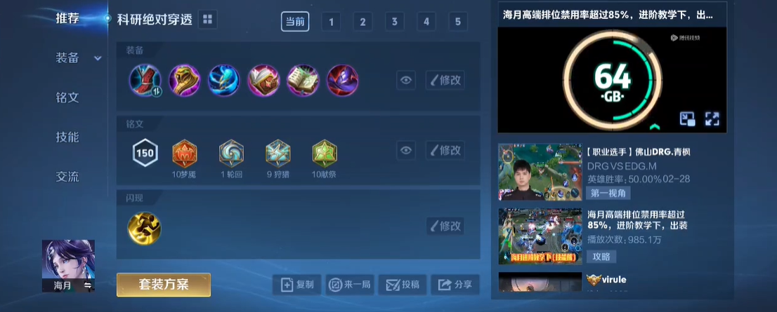 王者荣耀项羽普通出装有哪些推荐