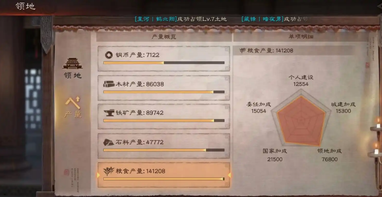 三国志战略版领地被占如何反击