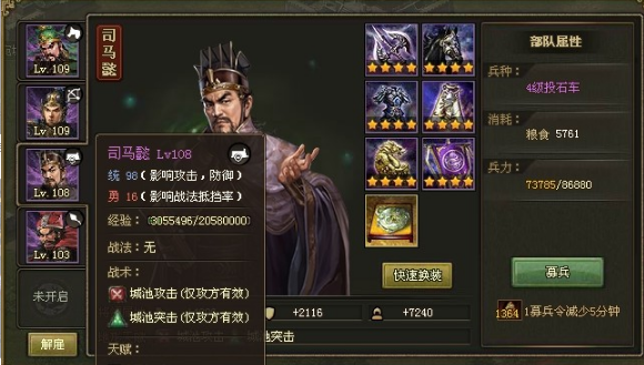 攻城掠地131张悌怎么过 攻城掠地131张悌怎么过