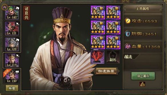 攻城掠地诸葛亮战法是什么