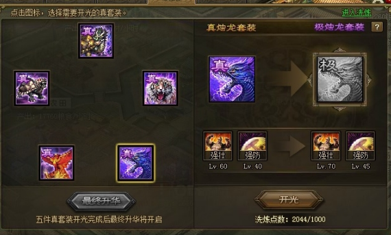 攻城掠地诸葛亮战法是什么