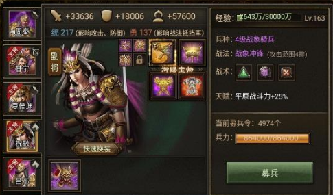 攻城掠地怎么招祝融
