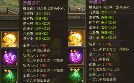 攻城掠地128副本怎么打