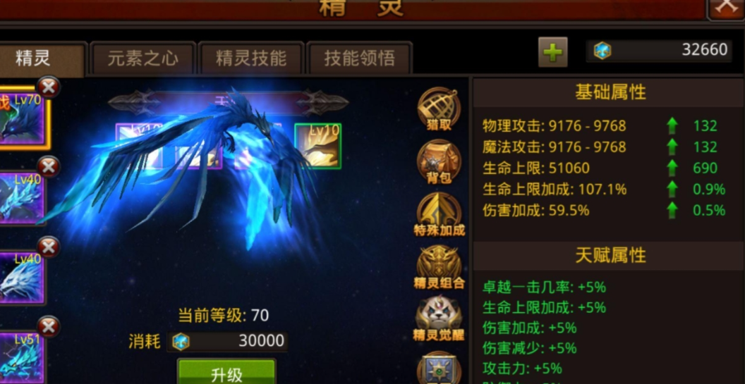 全民奇迹智魔怎么用