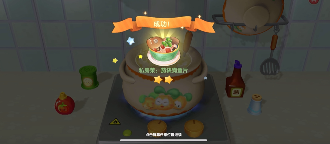 摩尔庄园手游怎么让牛回家 摩尔庄园手游怎么让牛回家