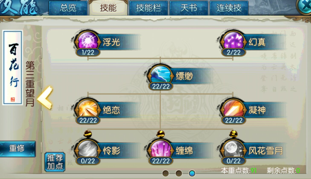 诛仙手游兔妖在哪里