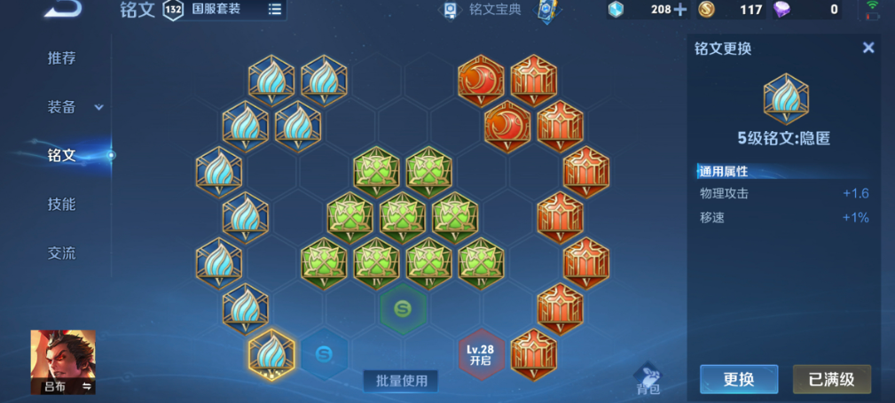 王者荣耀快刀流吕布怎么出装
