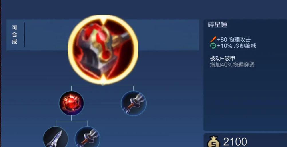 王者荣耀猴子专业上路出装怎么搭配 王者荣耀猴子专业上路出装怎么搭配