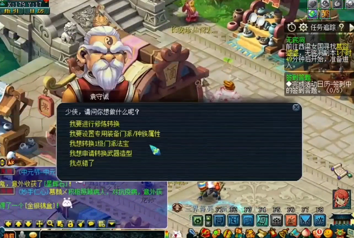梦幻西游宝珠能转换锤子什么造型