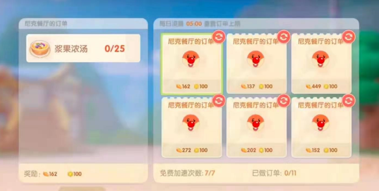 摩尔庄园金币怎么赚