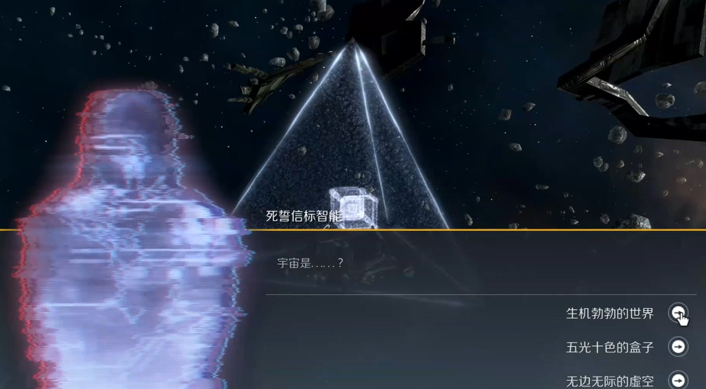 第二银河第四面墙任务怎么做 第二银河第四面墙任务怎么做