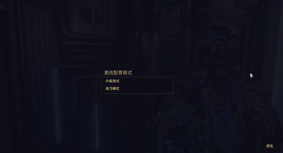 星际战甲段位9怎么过