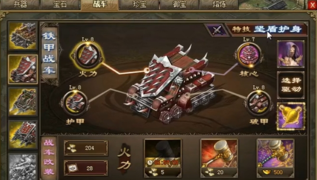 攻城掠地战车功能怎么开启