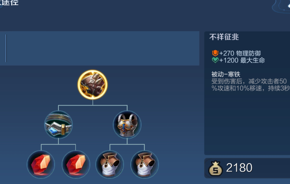 王者荣耀后期最强防御装怎么出怎么搭配 王者荣耀后期最强防御装怎么出怎么搭配