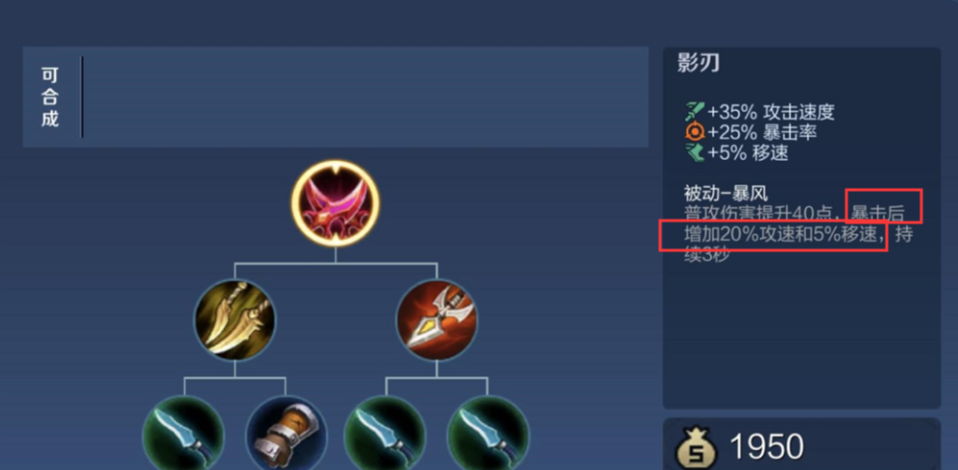 王者荣耀无尽该怎么出装 王者荣耀无尽该怎么出装
