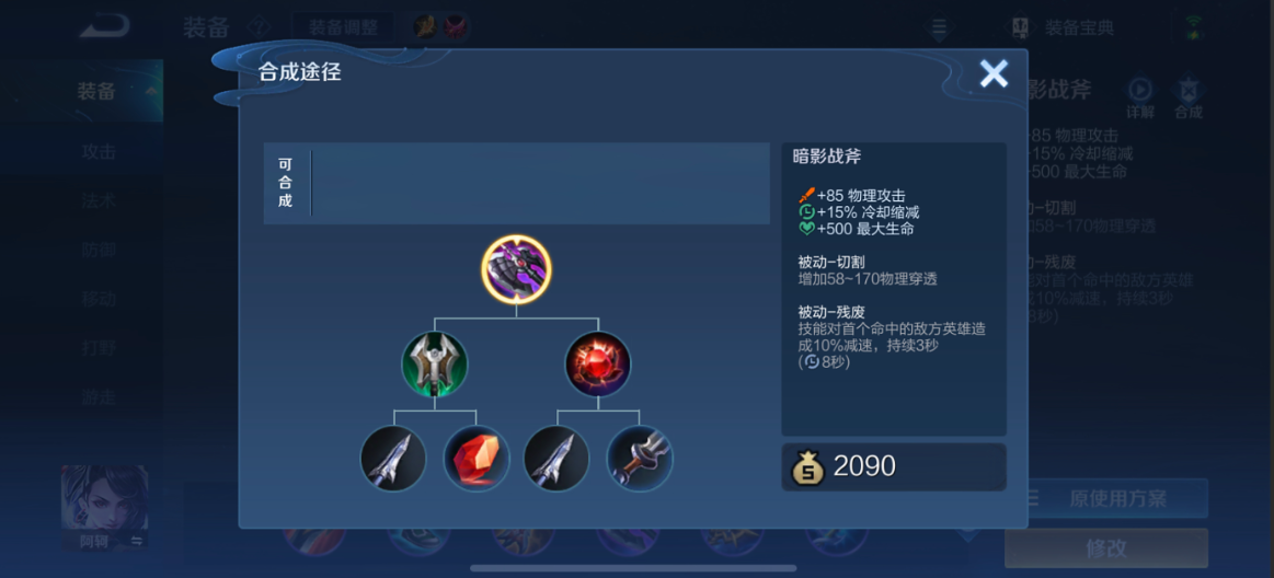 王者荣耀铠针对鲁班怎么出装 王者荣耀铠针对鲁班怎么出装