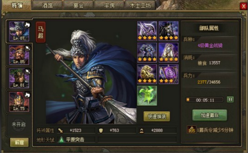 攻城掠地打郭嘉什么阵容