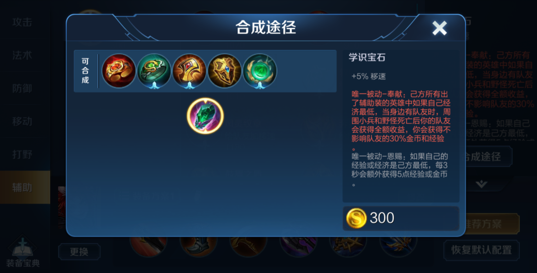 王者荣耀小明出什么装