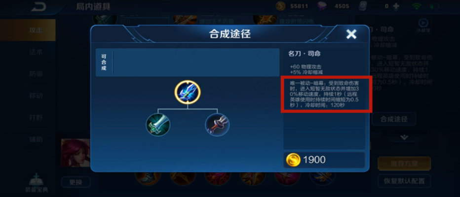 王者荣耀元歌一打五怎么出装