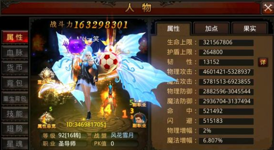 全民奇迹灵晶是什么