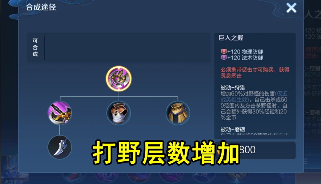 王者荣耀黄刀木兰出装是什么