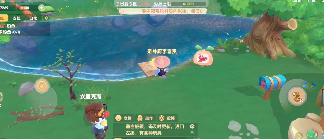 摩尔庄园邻居建筑怎么共享