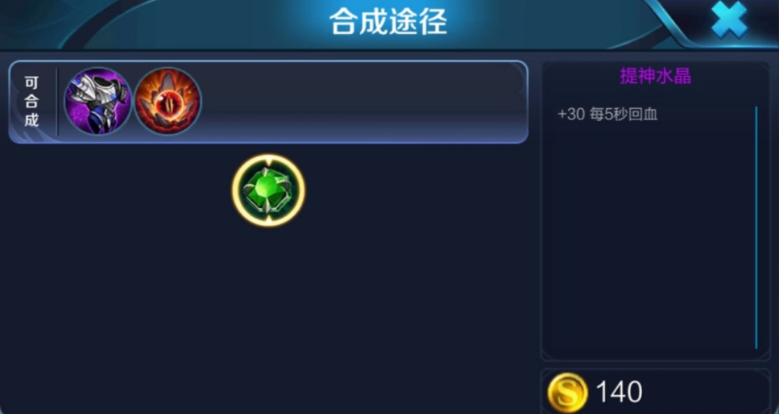 王者荣耀打法边路怎么出装