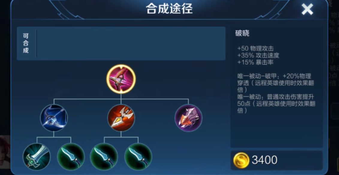 王者荣耀主打鲁班怎么出装