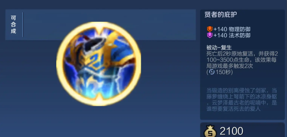 王者荣耀主打鲁班怎么出装
