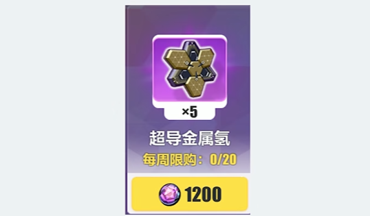 崩坏3武器50级后怎么升级